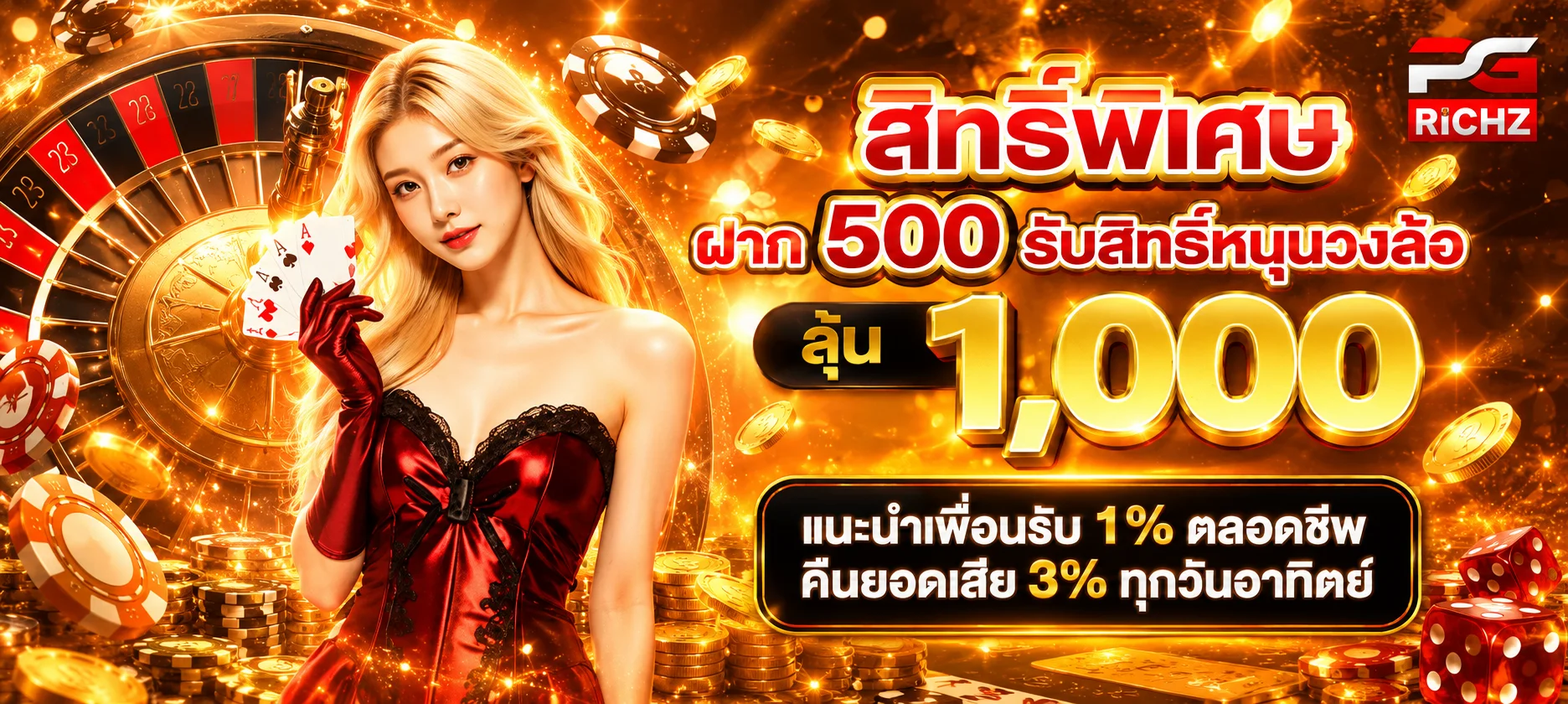 หน้าจอ MEETUNG88 ทางเข้าล่าสุด แสดงเมนูสล็อต คาสิโน แทงบอล
